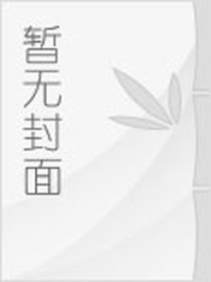 白丝夹腿高潮娇喘