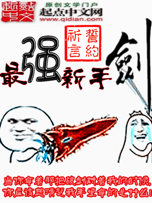 小说中描写激烈床戏的段落