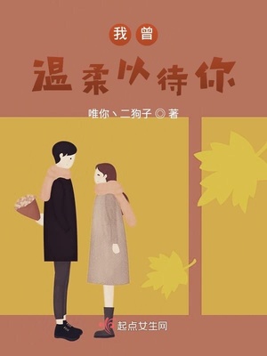 女同学叫我帮她洗澡h文