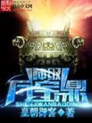 魔法少年贾修2