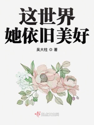 繁花似锦po