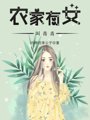 我婚礼露出小说系列