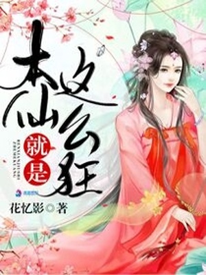 他将她经脉尽断囚于冷宫