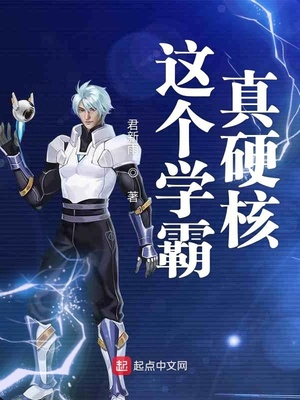 山神直播间星际txt